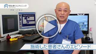 施術した患者さんのエピソード