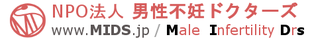 男性不妊ドクターズ